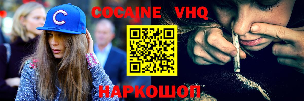 COCAIN Fish Scale  Cocaine Columbia  Вход с VPN  Чапаевск 