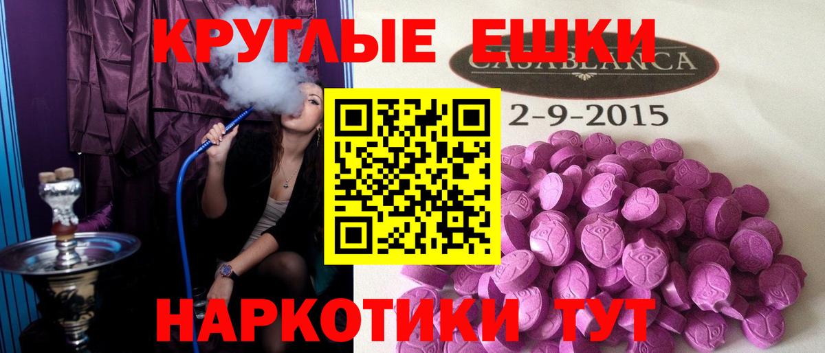 ЭКСТАЗИ 280 MDMA  Вход с VPN  Экстази  Чапаевск 