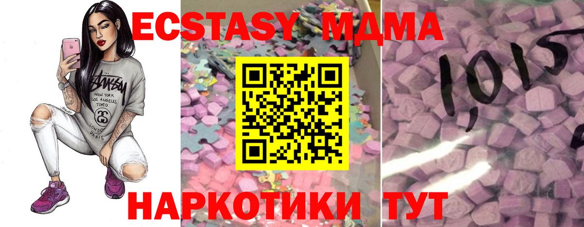 Ecstasy TESLA Чапаевск