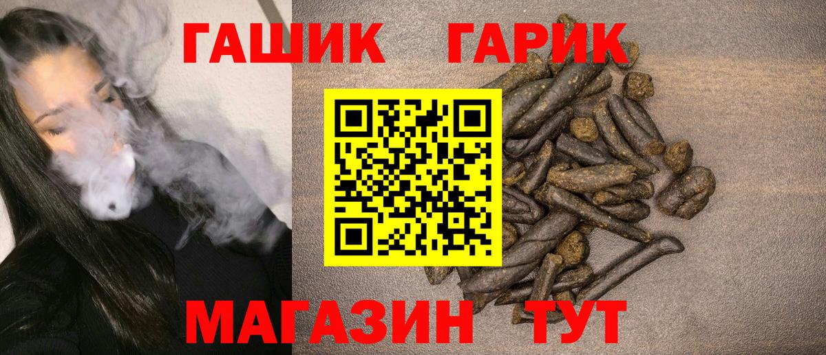 ГАШИШ Premium  Вход с VPN  ГАШИШ  Чапаевск 