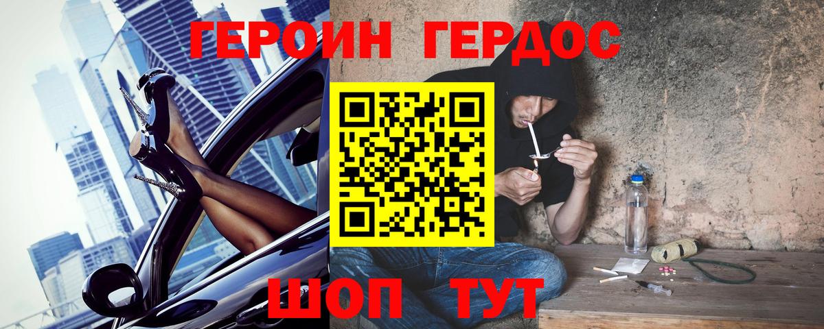 Героин гречка Чапаевск