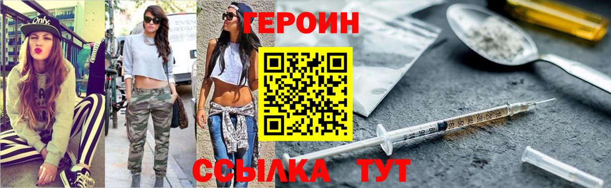 Чапаевск  ГЕРОИН герыч  Вход с VPN 