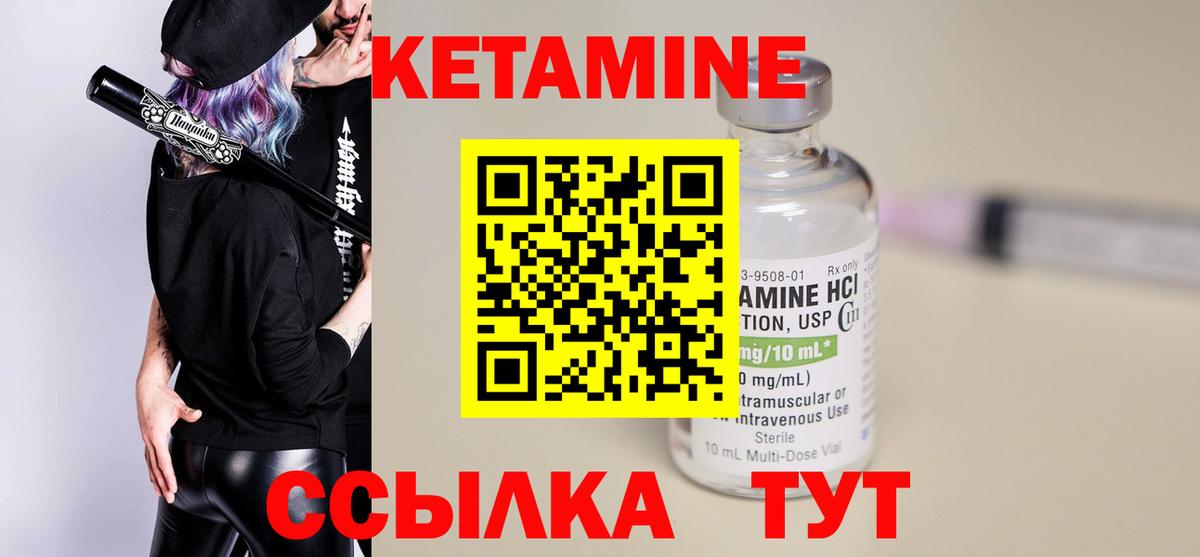 нарко площадка формула  КЕТАМИН ketamine  Вход с VPN  КЕТАМИН ketamine  Чапаевск 