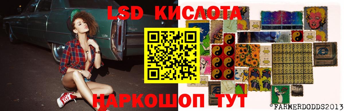 Лсд 25 экстази кислота Чапаевск