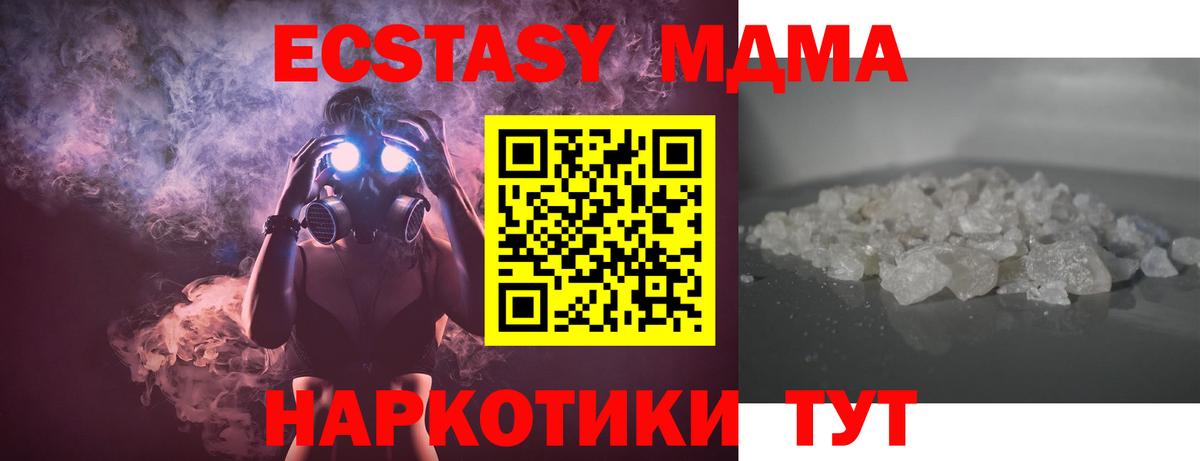 Чапаевск  МДМА VHQ  Вход с VPN  MDMA кристаллы 