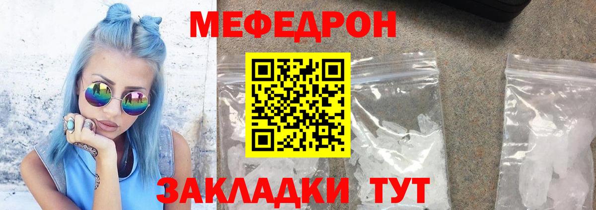 Мефедрон  Чапаевск