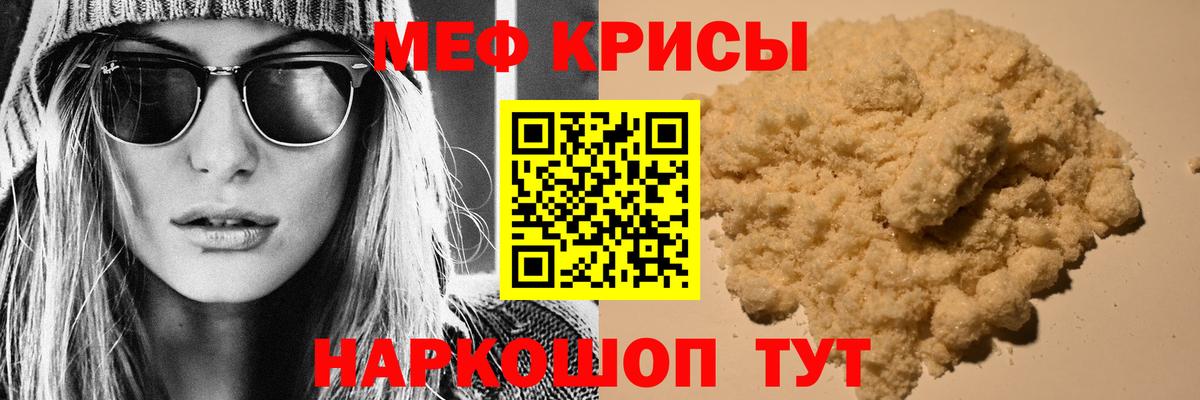 Мефедрон  МЯУ-МЯУ мяу мяу  Вход с VPN  МЕФ  hydra как зайти  МЕФ мука  Чапаевск 