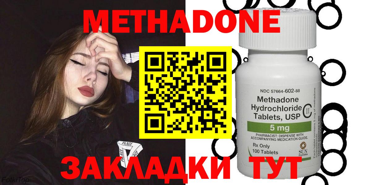 Метадон белоснежный  МЕТАДОН methadone  МЕГА как зайти  Вход с VPN  Чапаевск 