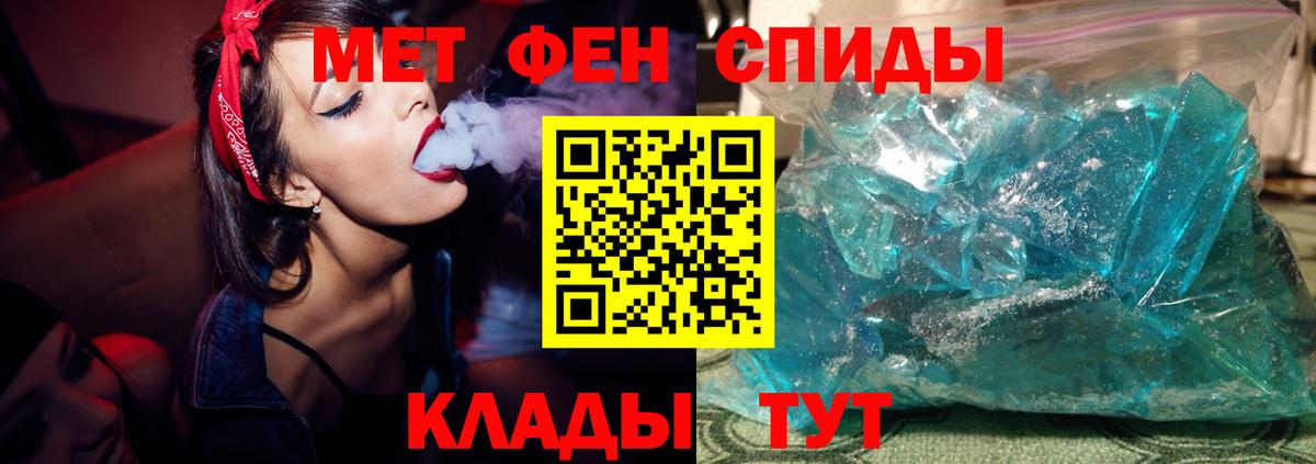 МЕТАМФЕТАМИН мет  Вход с VPN  Чапаевск  МЕТАМФЕТАМИН мет 