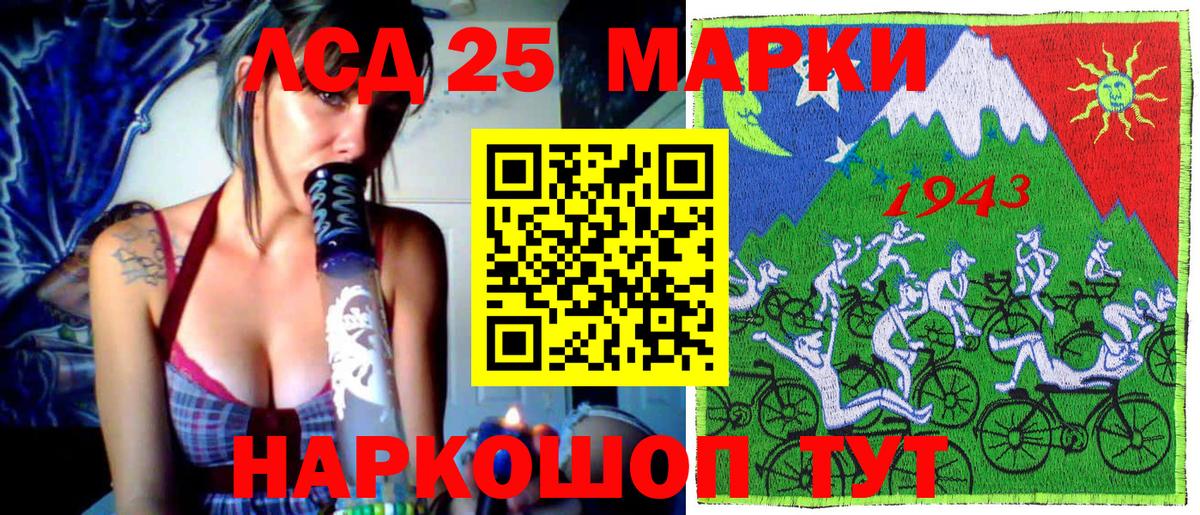 Чапаевск  Марки 25I-NBOMe  Вход с VPN  Наркотические марки 1,8мг 
