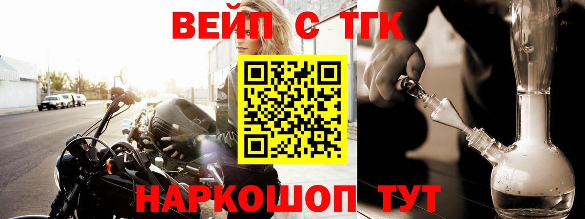 ТГК THC oil Чапаевск