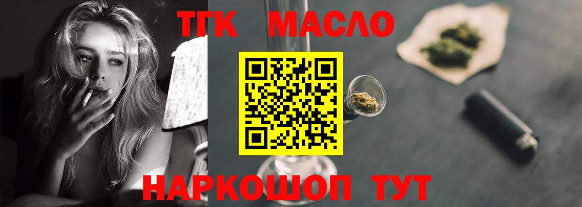 Чапаевск  Дистиллят ТГК гашишное масло  Вход с VPN 